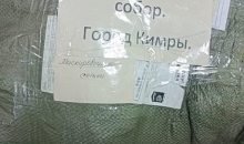 Социальный центр Кимрского благочиния «Марфа» отправил гуманитарную помощь для участников СВО 