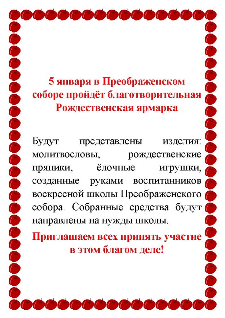 Ярмарка.jpg